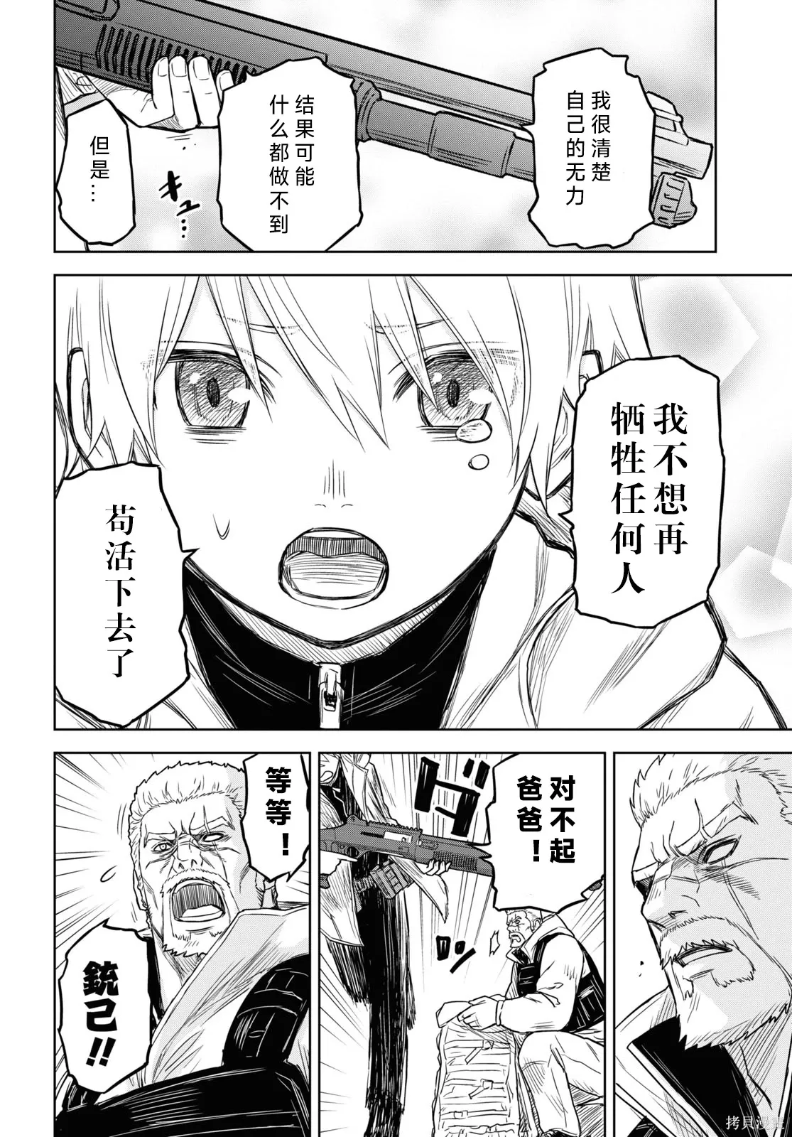 第08话 第21页