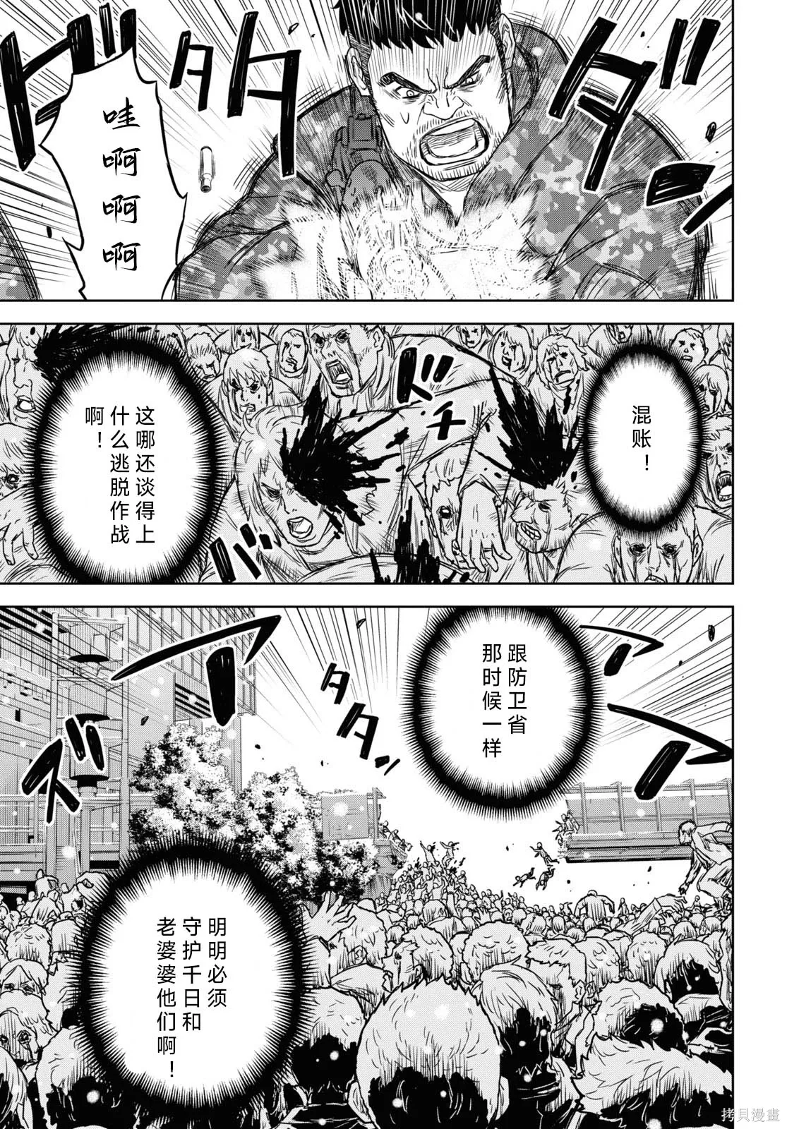 第08话 第22页