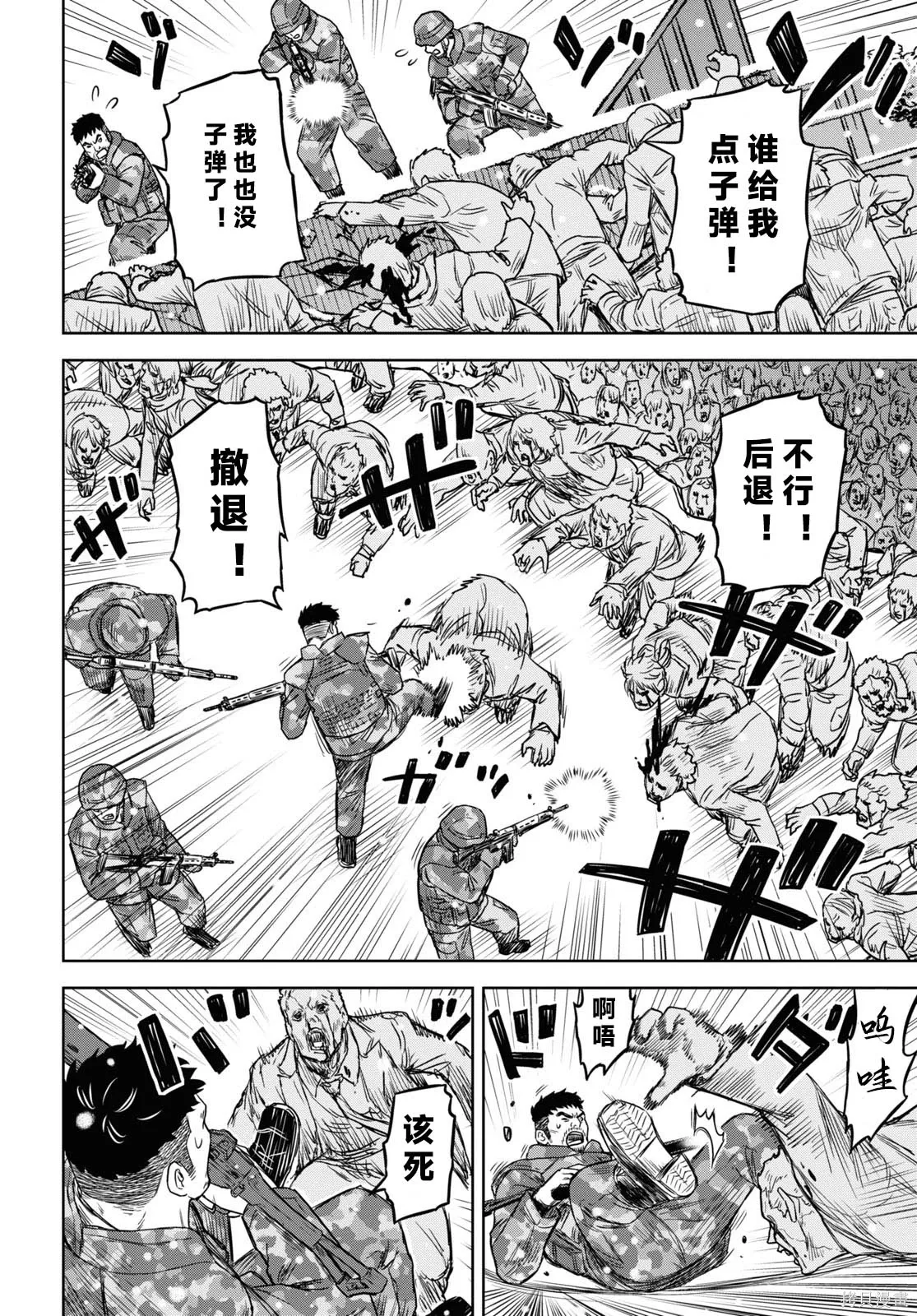 第08话 第23页
