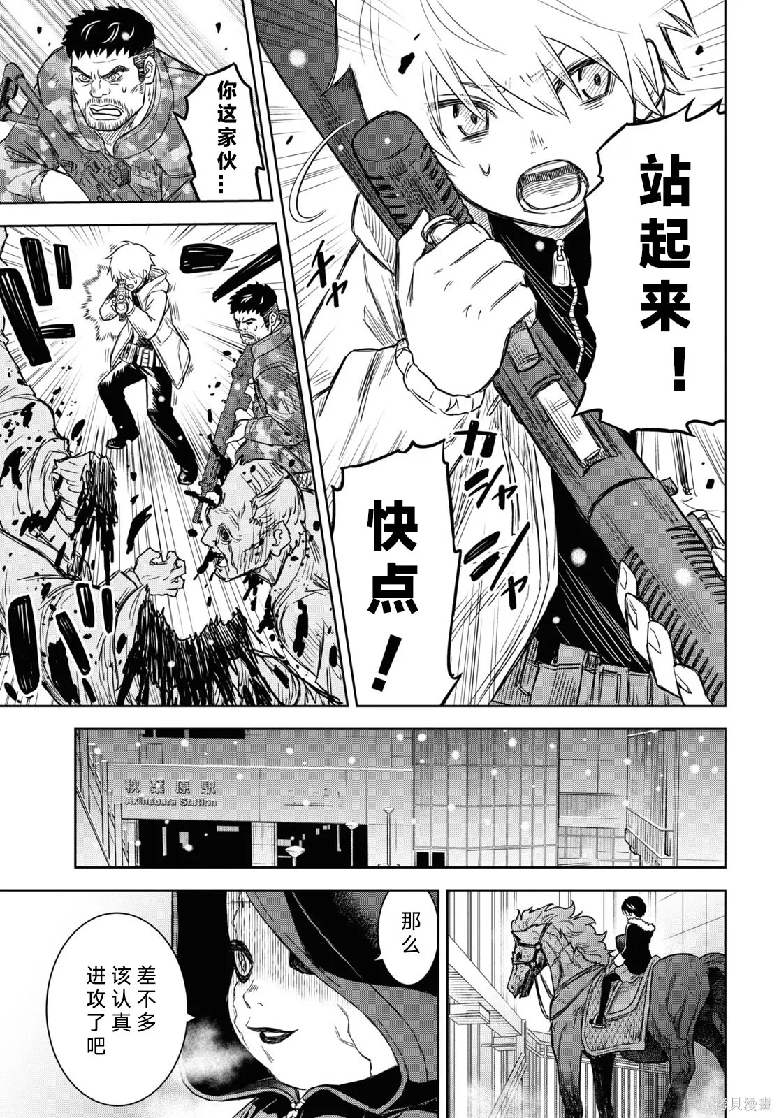 第08话 第26页