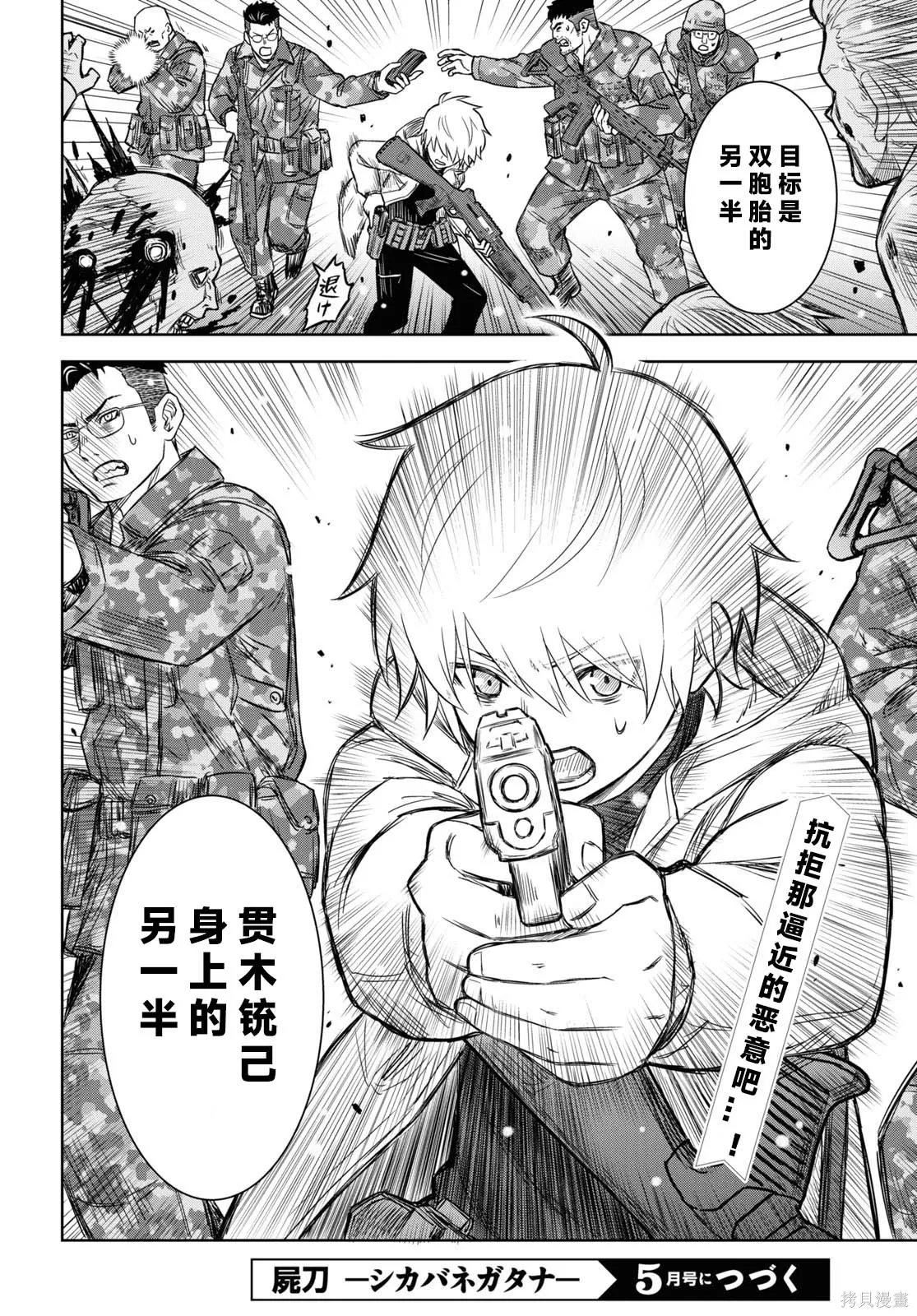 第08话 第27页