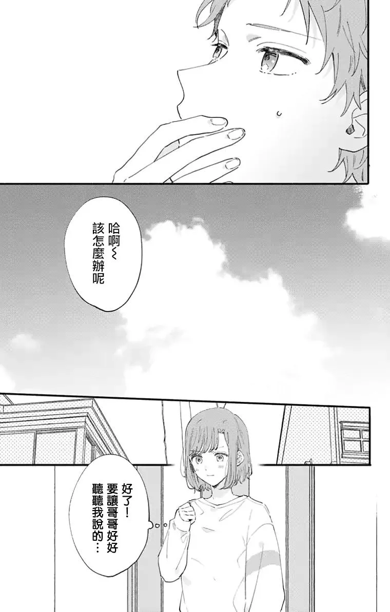 第11话 第9页