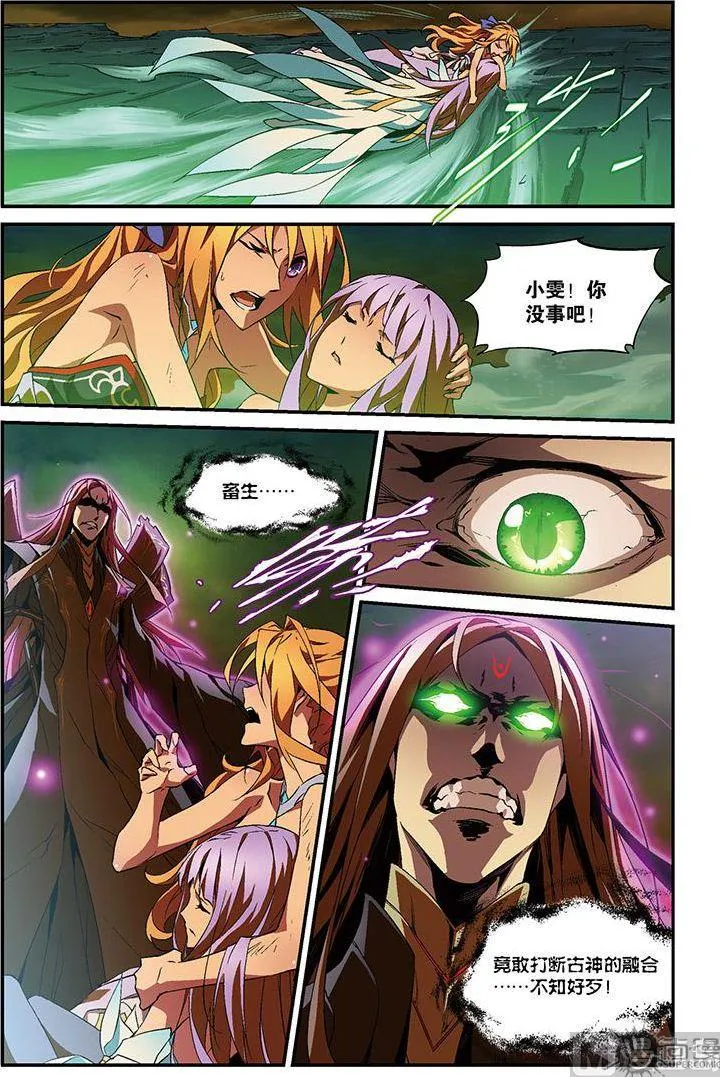 第33话 第4页