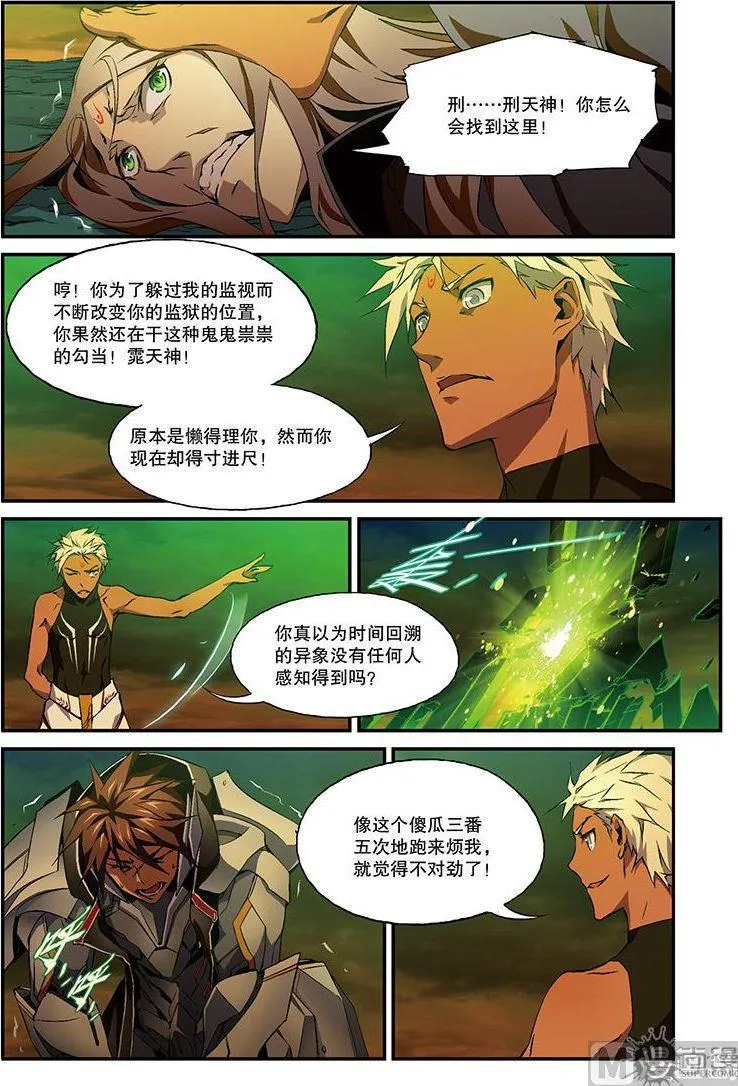 第33话 第7页