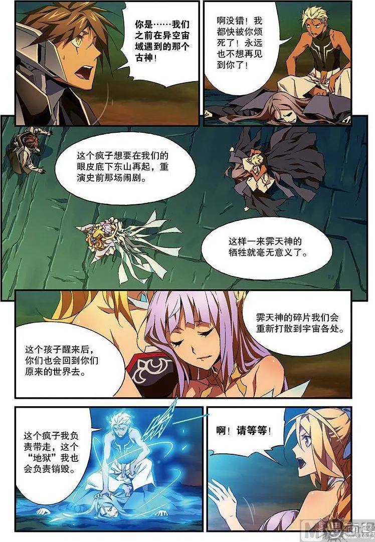 第33话 第8页