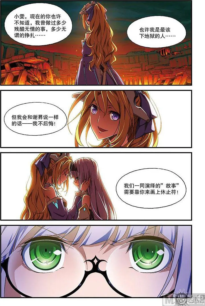 第30话 第5页