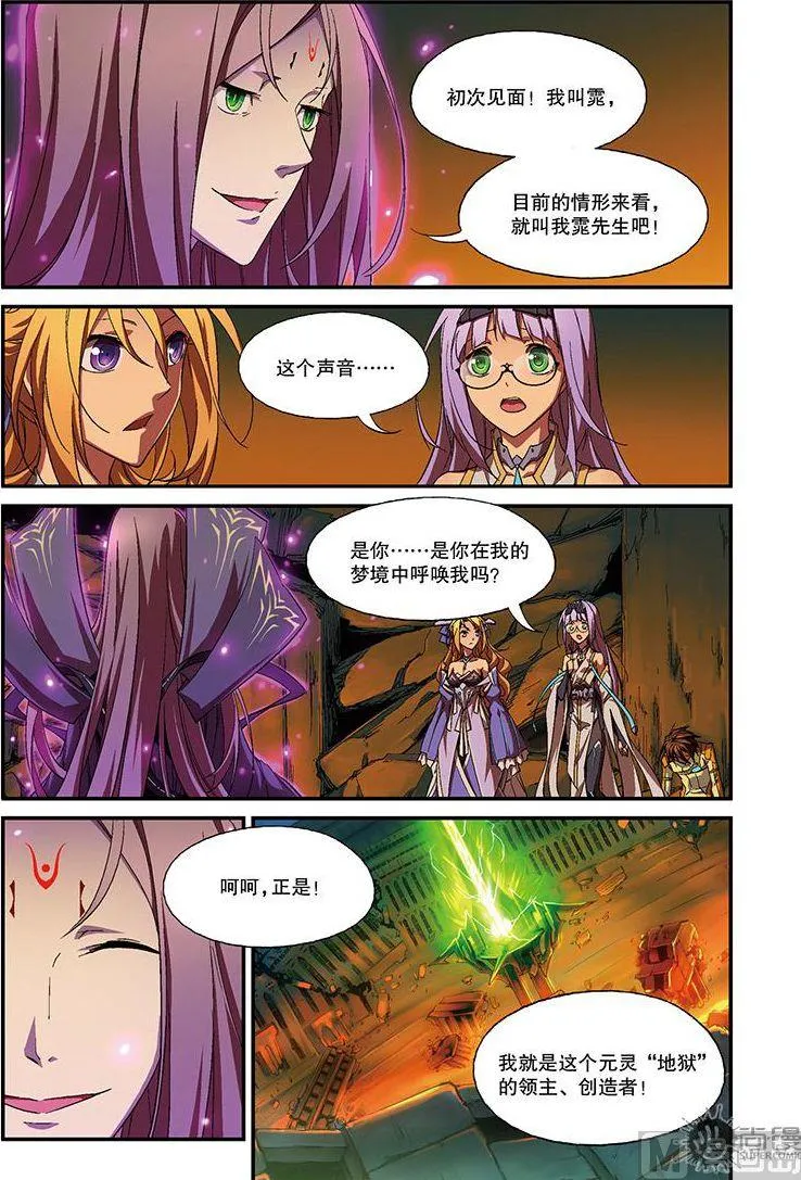 第29话 第4页