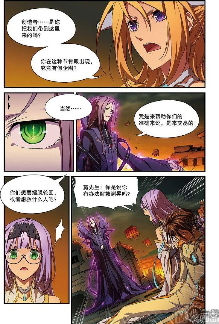 第29话 第5页