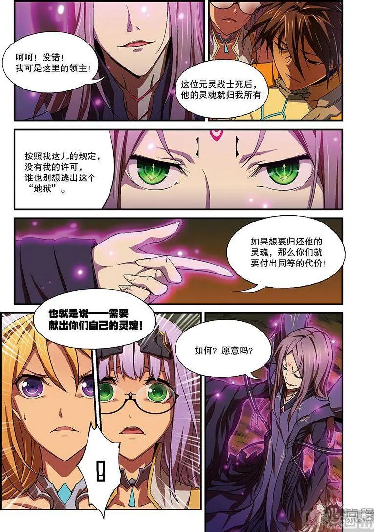 第29话 第6页
