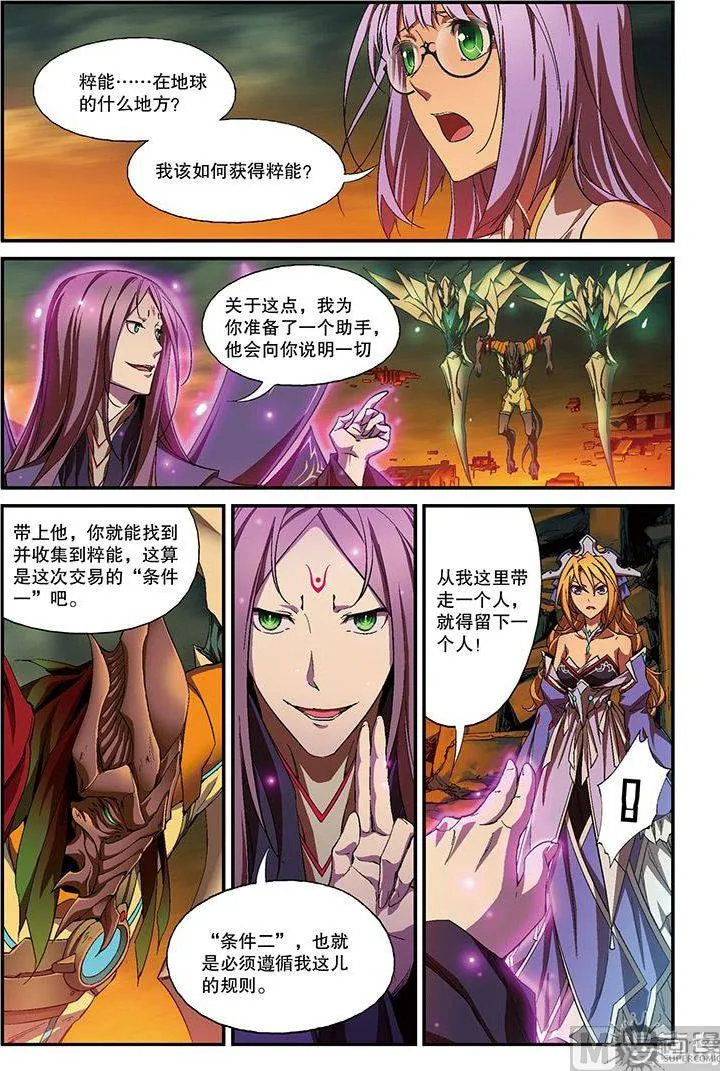第29话 第9页
