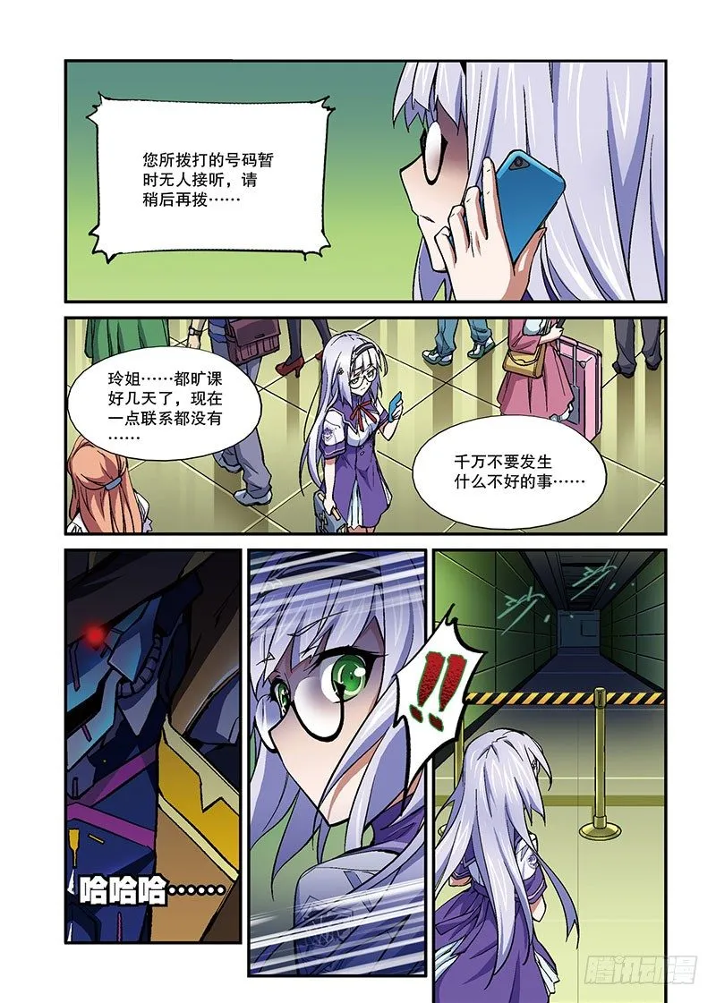 第06话 归来3（下） 第2页