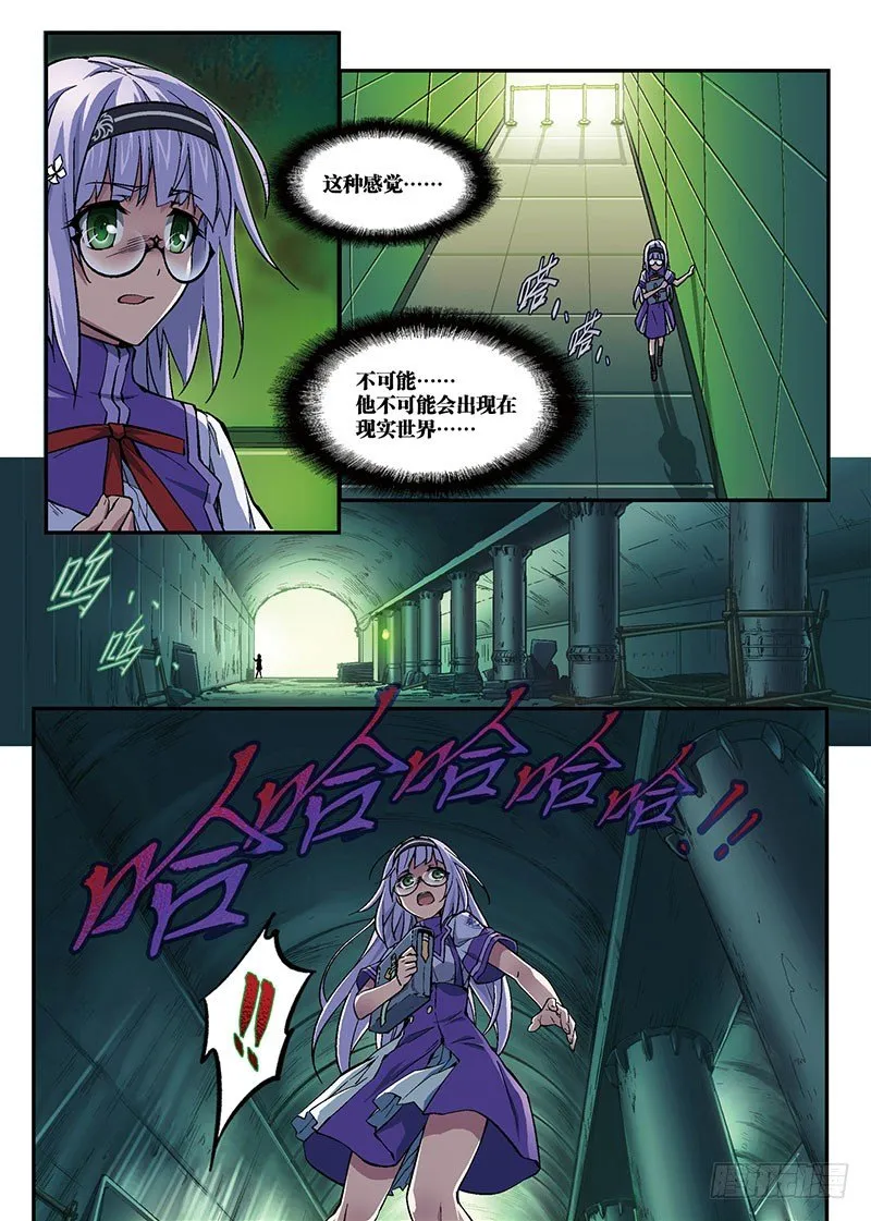 第06话 归来3（下） 第3页
