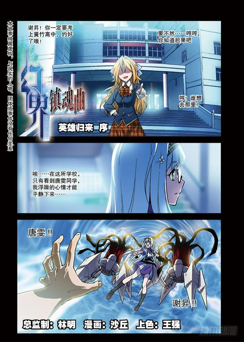 第04话 归来1（上） 第1页