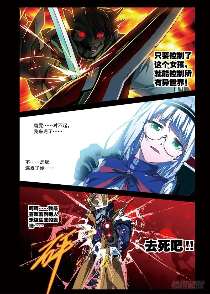 第04话 归来1（上） 第2页