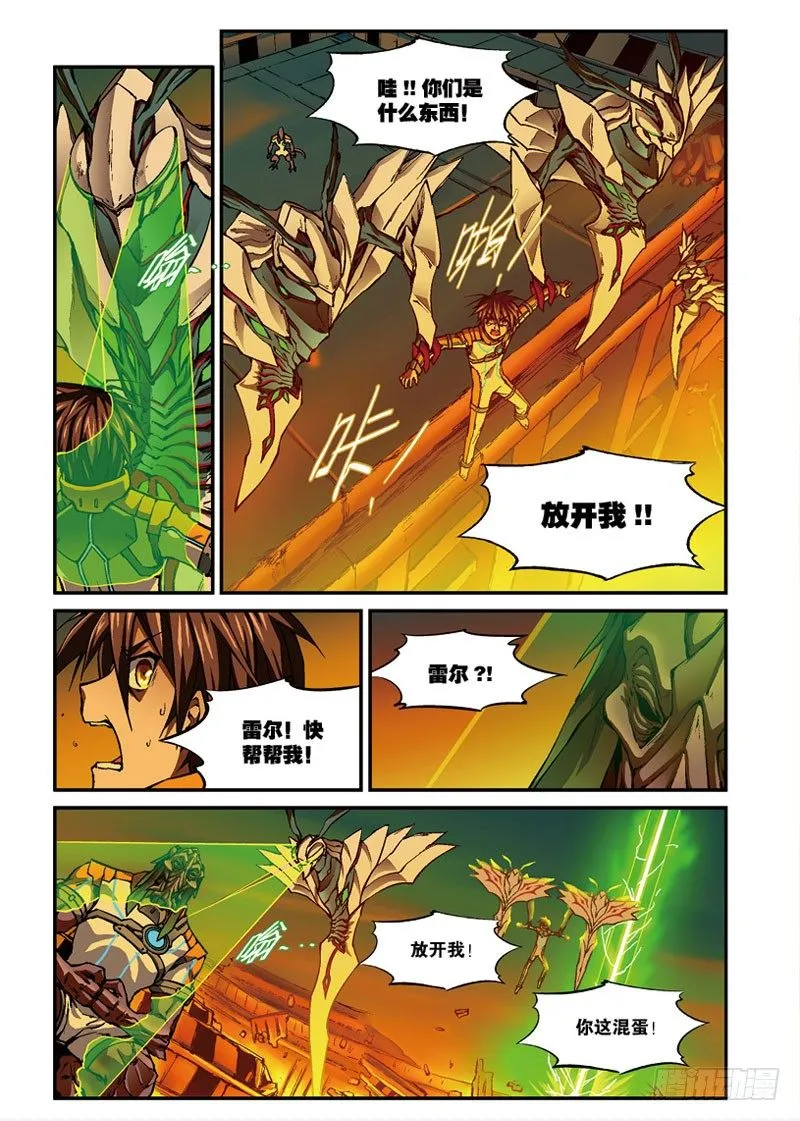 第04话 归来1（上） 第10页