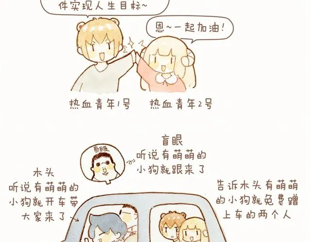 这个纪念日礼物我好喜欢！ 第4页