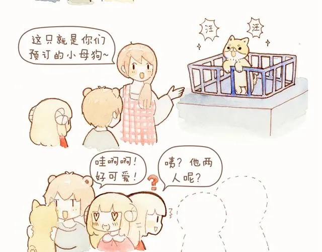 这个纪念日礼物我好喜欢！ 第7页