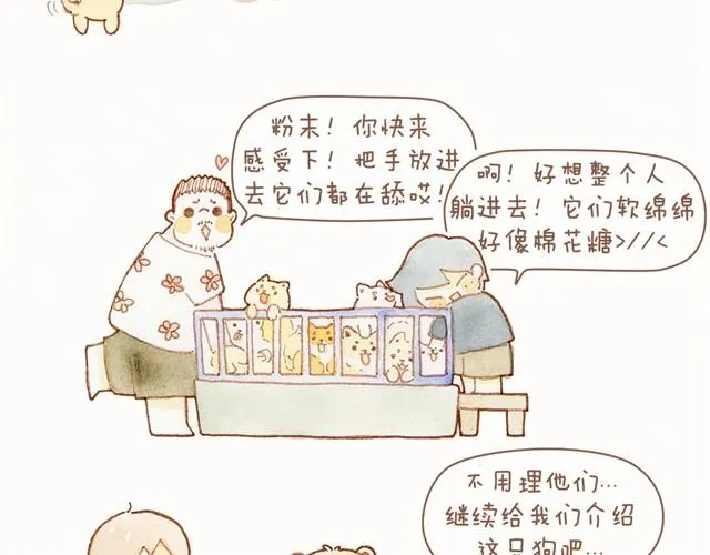 这个纪念日礼物我好喜欢！ 第8页