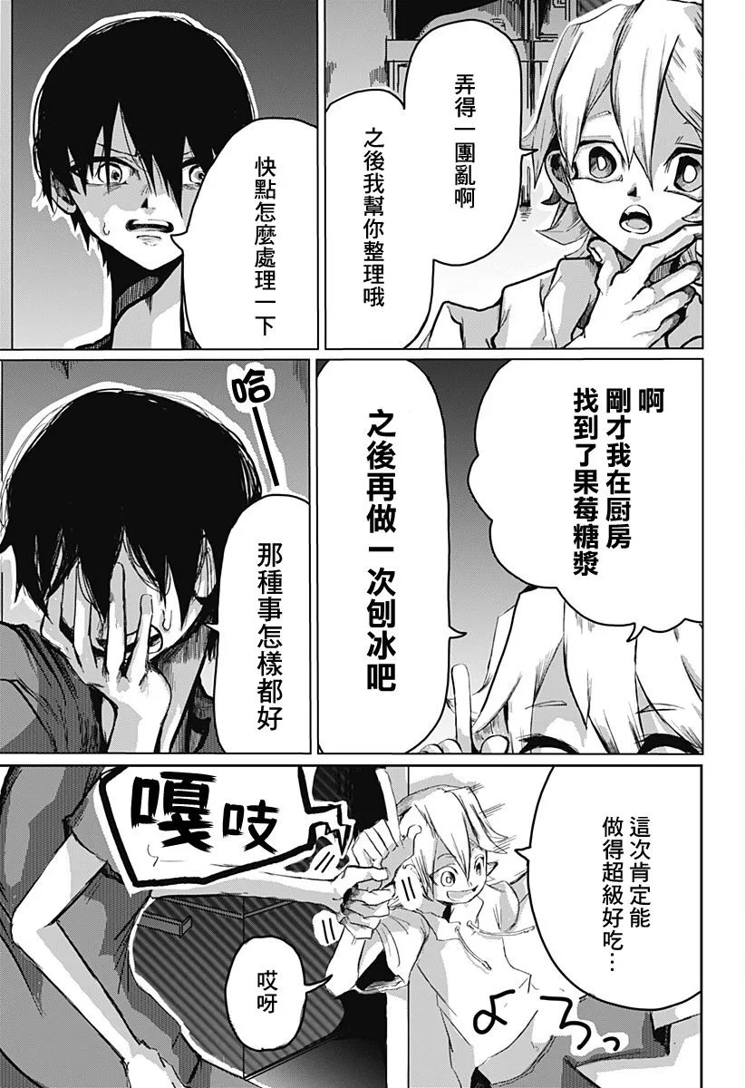 第1话 第22页