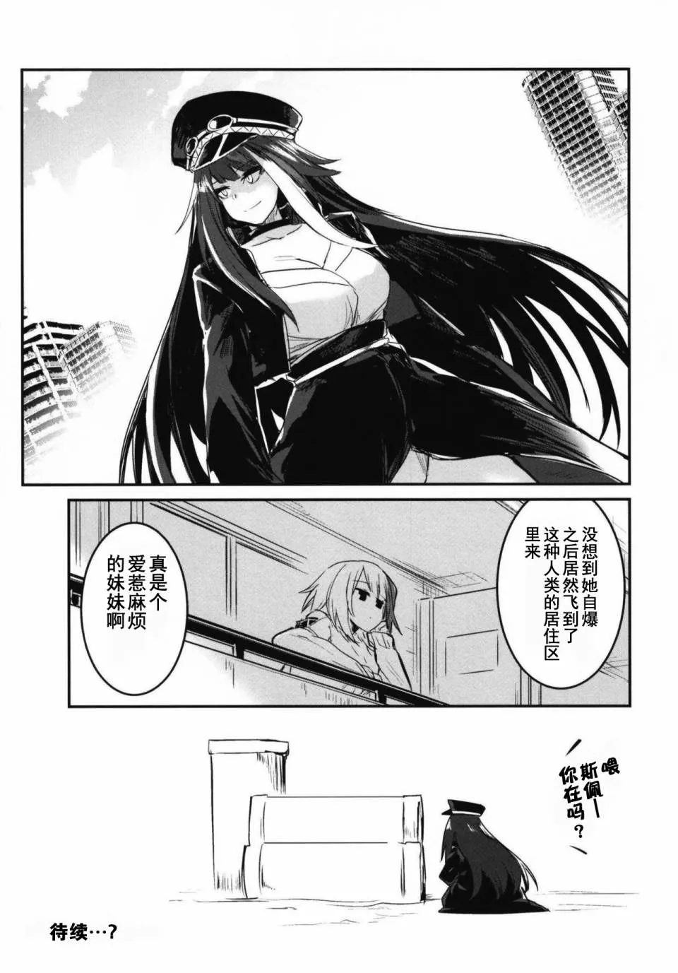 第1话 第18页