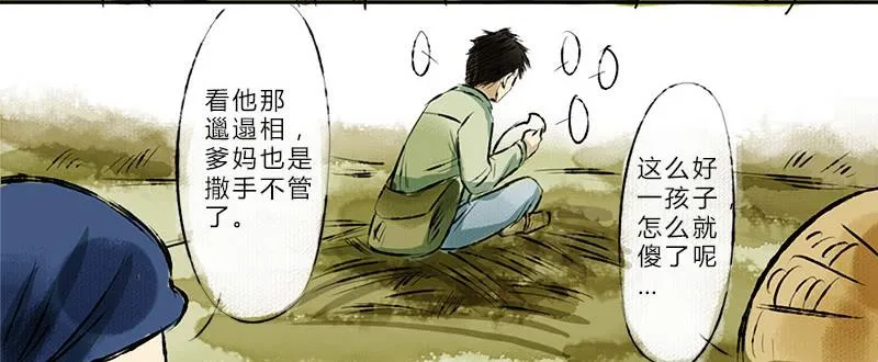 看见 第7页