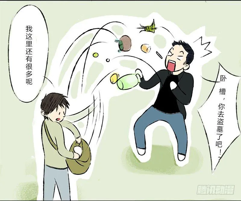 看见 第15页
