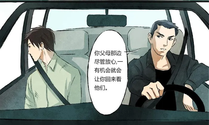 忠告 第3页