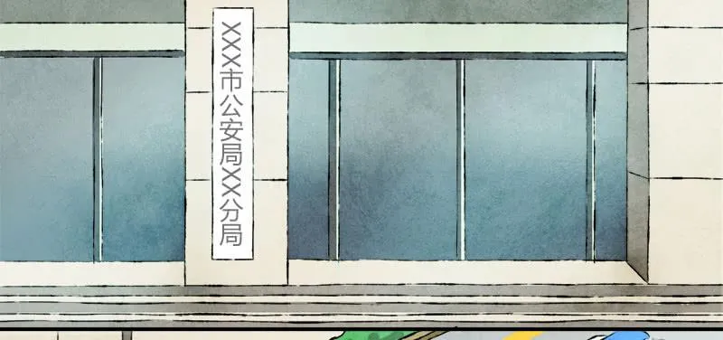 忠告 第5页
