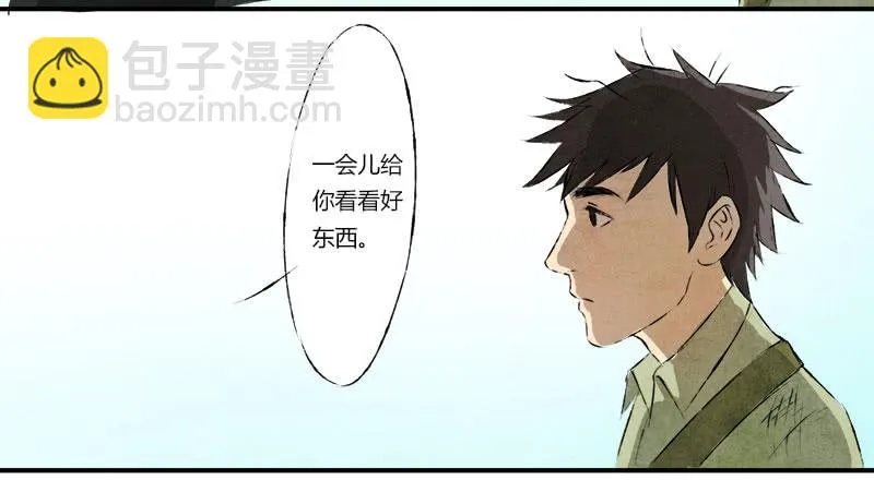 忠告 第10页