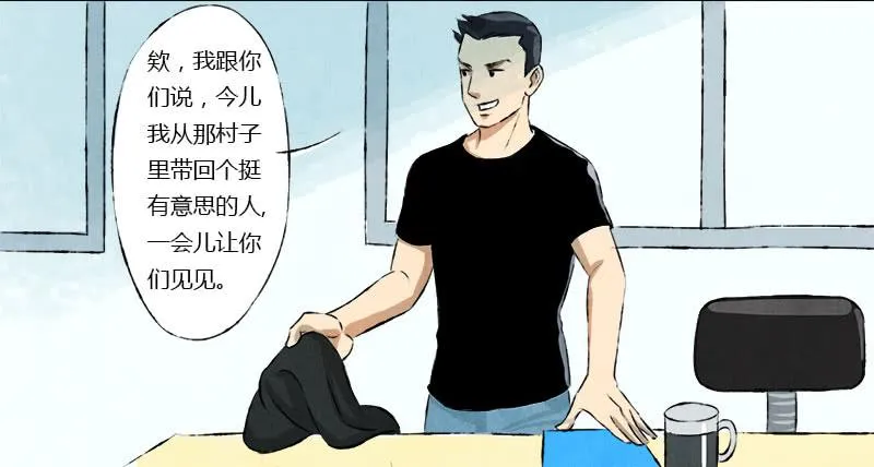 忠告 第14页