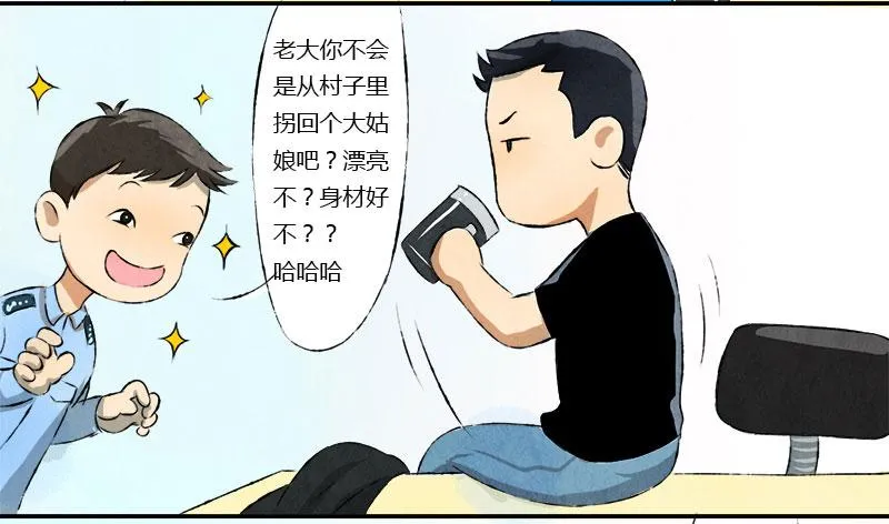 忠告 第15页