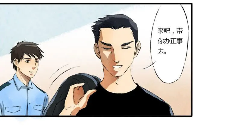 忠告 第22页