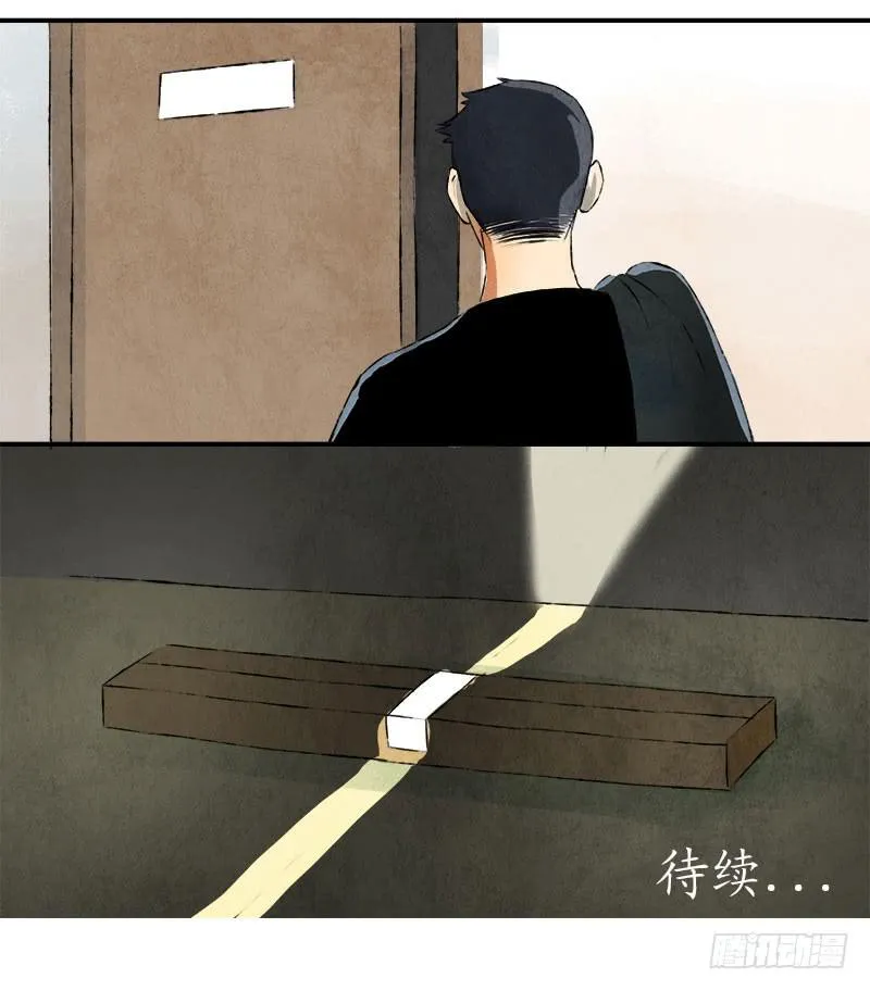 忠告 第23页