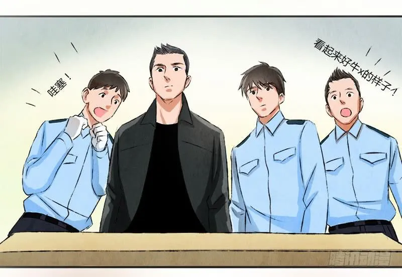 魂匠 第7页
