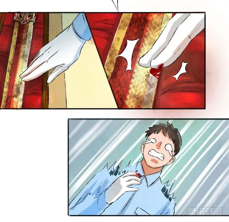 魂匠 第10页
