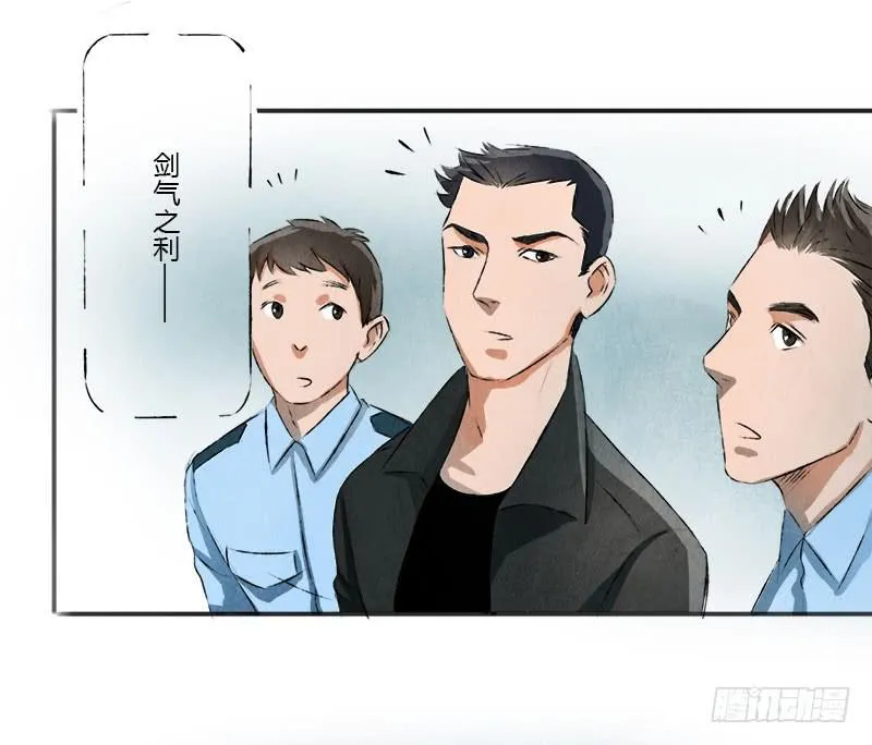 魂匠 第12页
