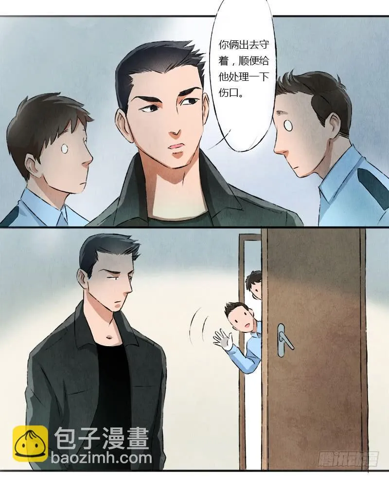 魂匠 第14页