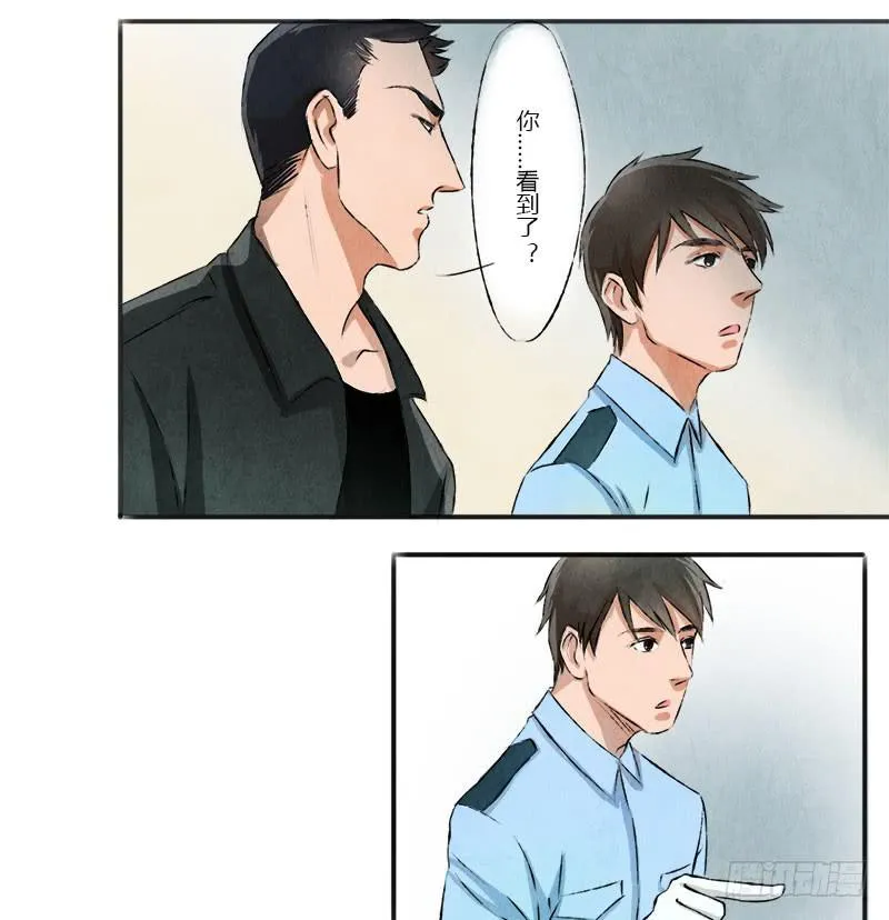 魂匠 第15页