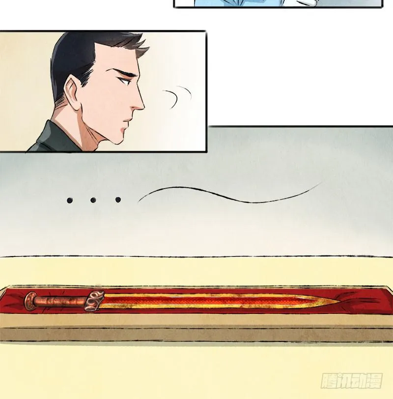 魂匠 第16页