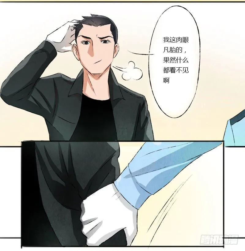 魂匠 第17页