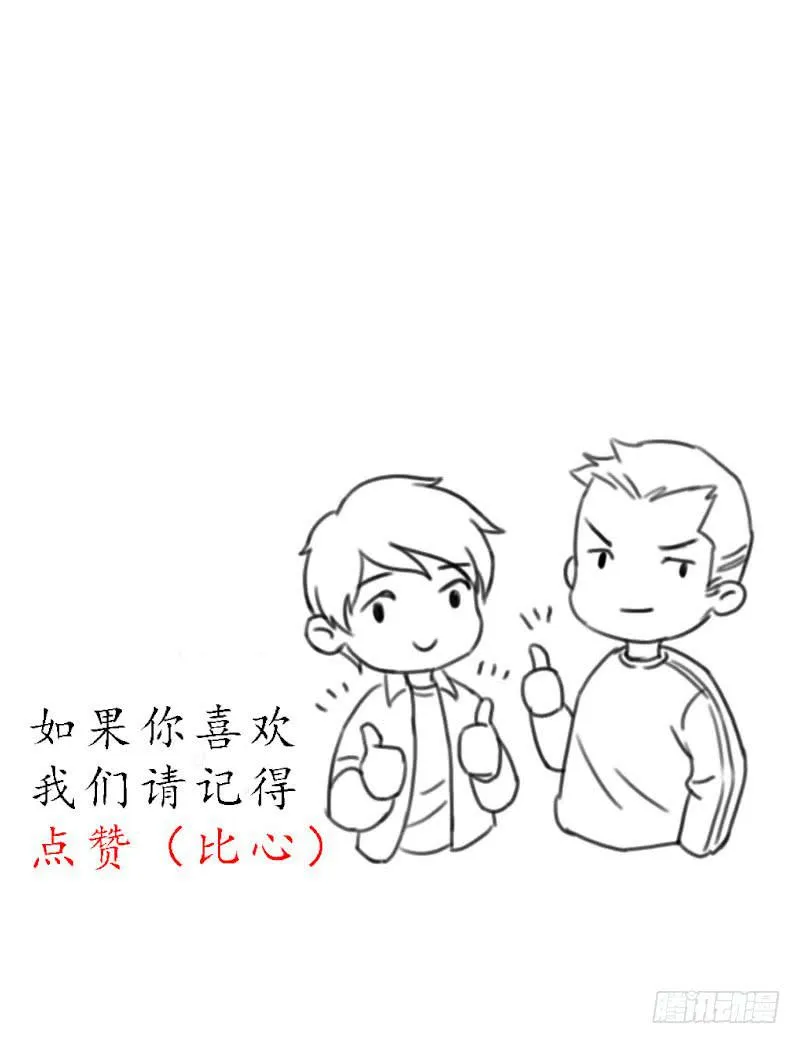 魂匠 第21页