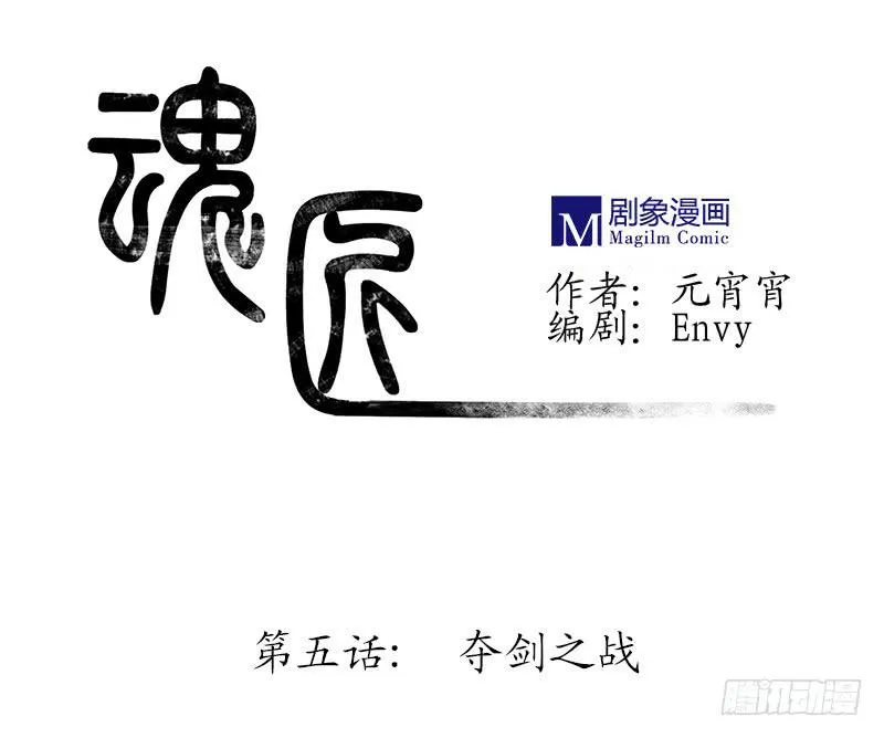 夺剑之战 第1页