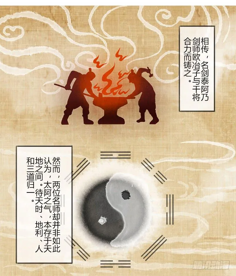 夺剑之战 第2页