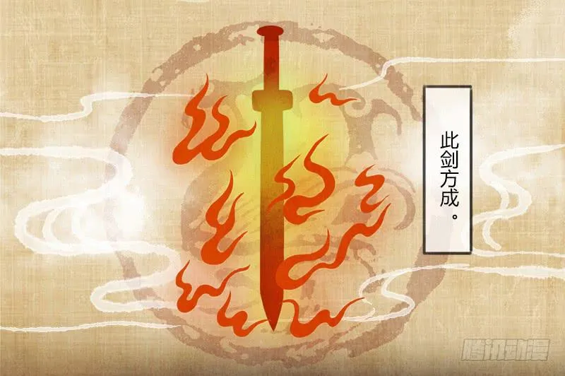 夺剑之战 第3页