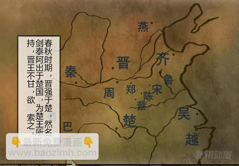 夺剑之战 第4页