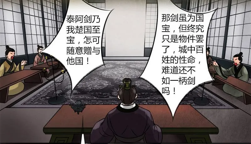 夺剑之战 第5页