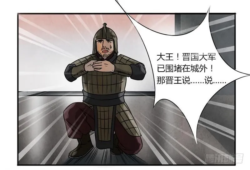 夺剑之战 第7页