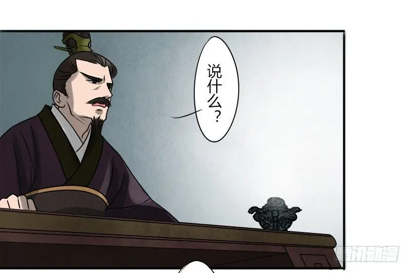 夺剑之战 第8页