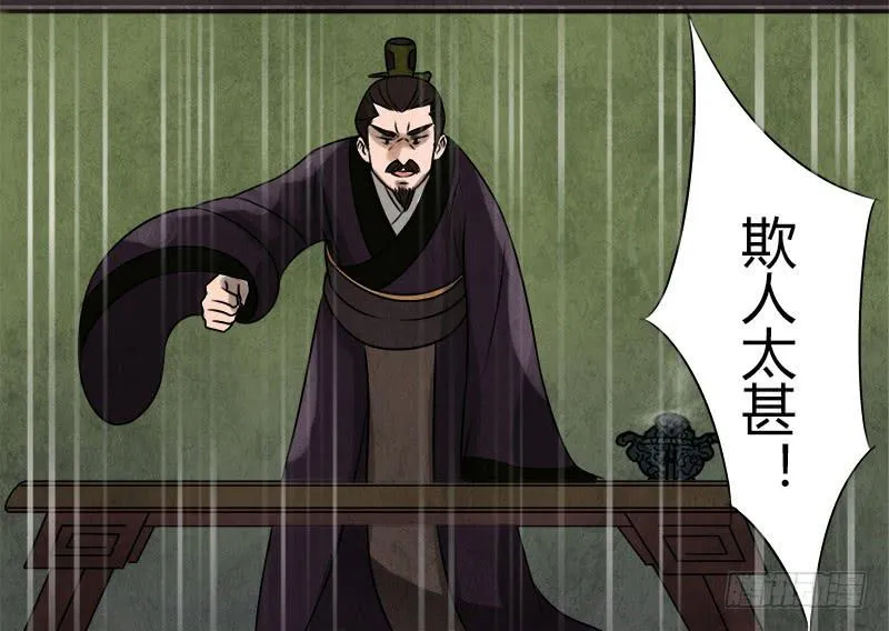 夺剑之战 第11页