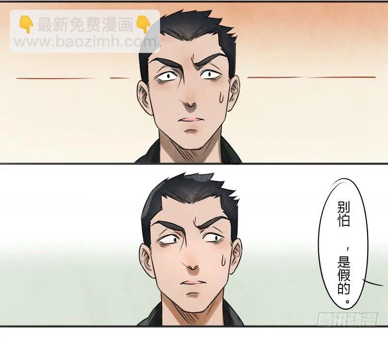 夺剑之战 第24页